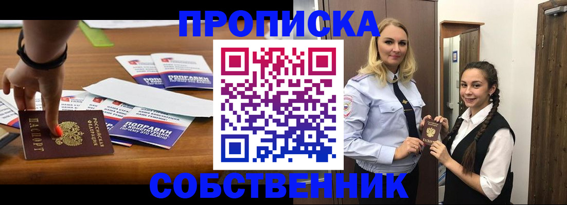 временная регистрация адрес в Туринске