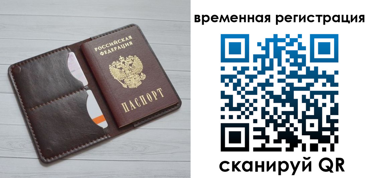 временная регистрация надежно в Туринске
