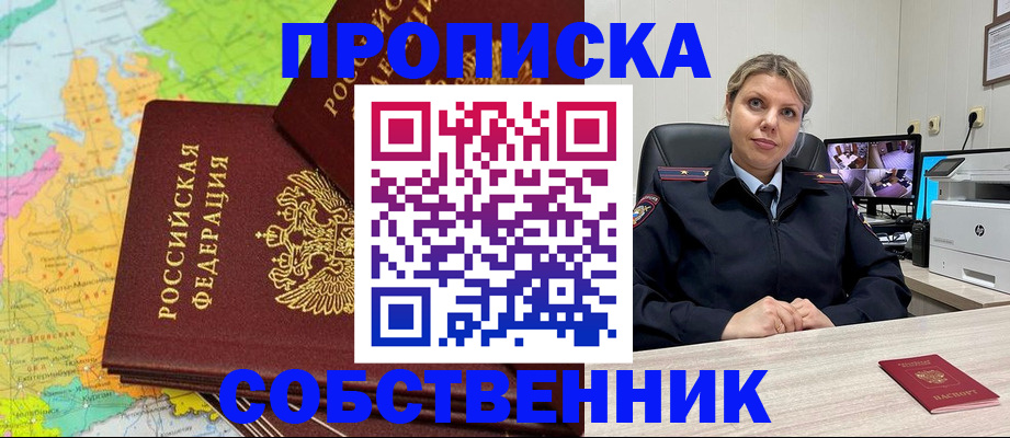 прописка гарантия в Туринске