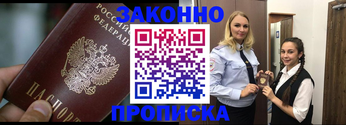 временная регистрация адрес в Туринске
