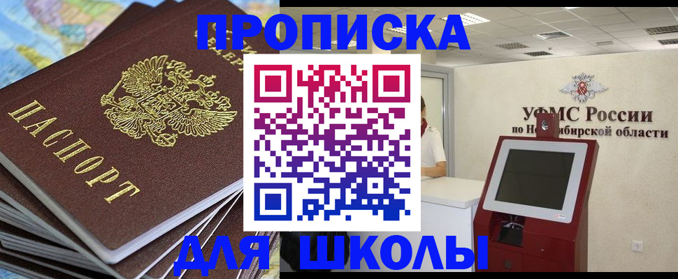 регистрация для дет. сада в Туринске
