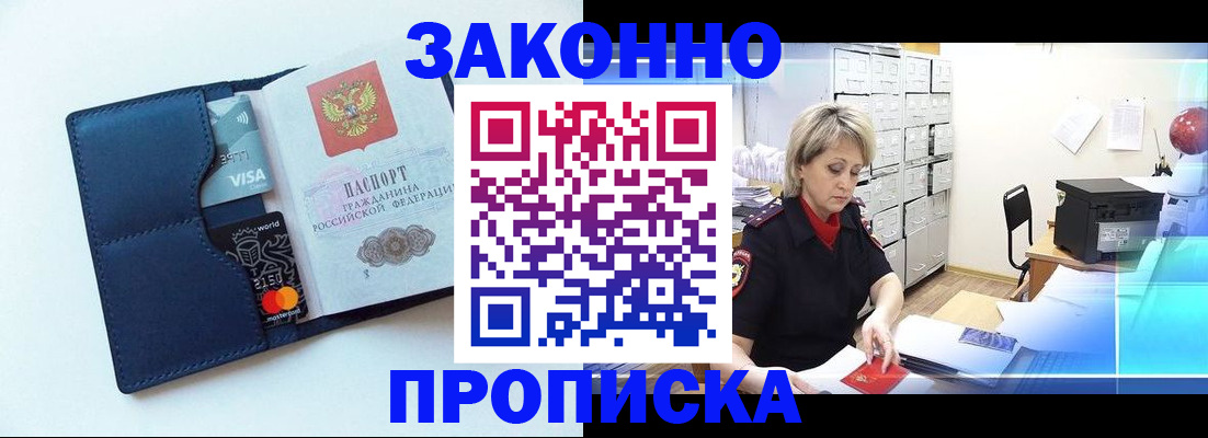 временная регистрация в квартире в Туринске