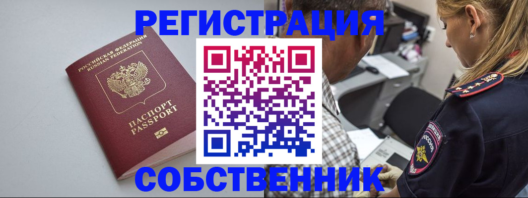 прописка ребенка в Туринске