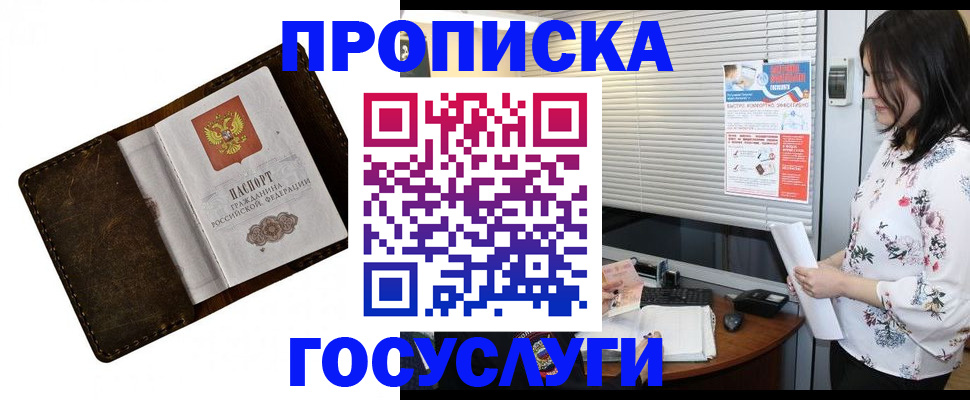 временная регистрация 2025 в Туринске