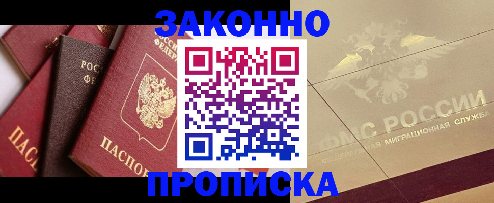 прописка в квартире в Туринске