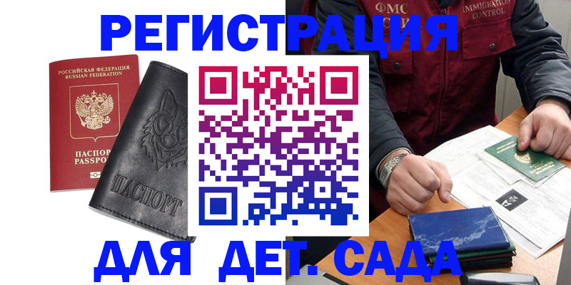 временная регистрация в квартире в Туринске