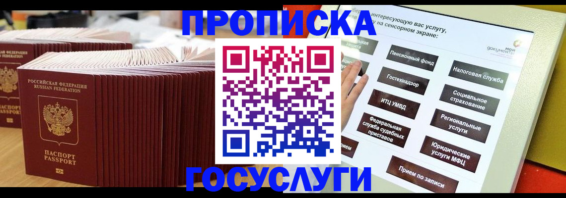 миграционный учет в Туринске